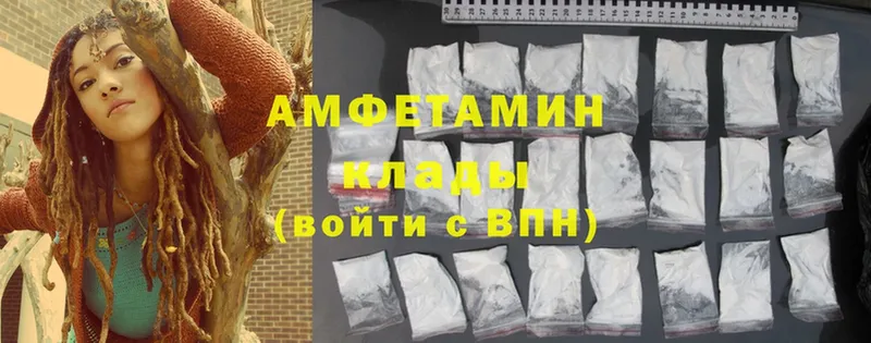 Amphetamine Розовый  закладка  Нижнекамск 